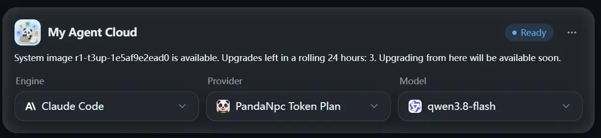 PandaNpc My Agent Cloud 카드